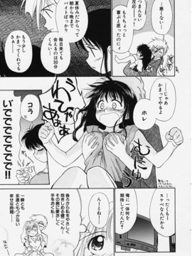 (成年コミック) [ちだま某] きぶんきぶん 第01巻_kibun1_045