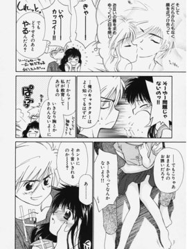 (成年コミック) [ちだま某] きぶんきぶん 第01巻_kibun1_046