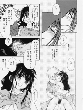 (成年コミック) [ちだま某] きぶんきぶん 第01巻_kibun1_047