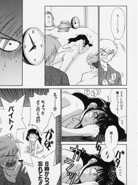 (成年コミック) [ちだま某] きぶんきぶん 第01巻_kibun1_051