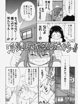 (成年コミック) [ちだま某] きぶんきぶん 第01巻_kibun1_052