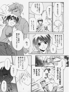 (成年コミック) [ちだま某] きぶんきぶん 第01巻_kibun1_053