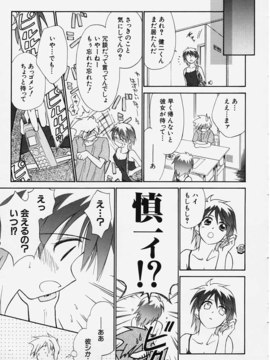 (成年コミック) [ちだま某] きぶんきぶん 第01巻_kibun1_057