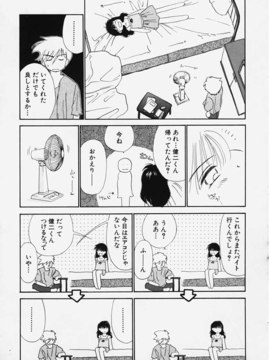 (成年コミック) [ちだま某] きぶんきぶん 第01巻_kibun1_059