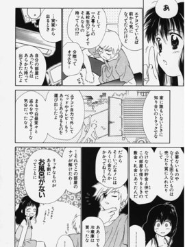 (成年コミック) [ちだま某] きぶんきぶん 第01巻_kibun1_060