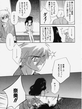 (成年コミック) [ちだま某] きぶんきぶん 第01巻_kibun1_061