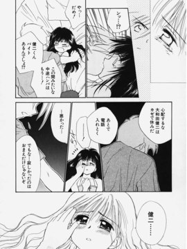 (成年コミック) [ちだま某] きぶんきぶん 第01巻_kibun1_062