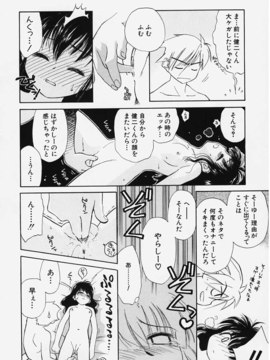 (成年コミック) [ちだま某] きぶんきぶん 第01巻_kibun1_066
