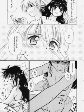 (成年コミック) [ちだま某] きぶんきぶん 第01巻_kibun1_067