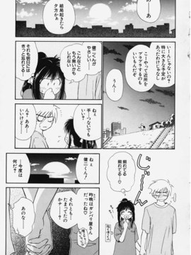 (成年コミック) [ちだま某] きぶんきぶん 第01巻_kibun1_071