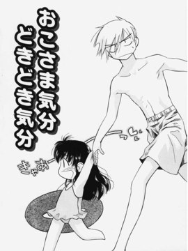 (成年コミック) [ちだま某] きぶんきぶん 第01巻_kibun1_072
