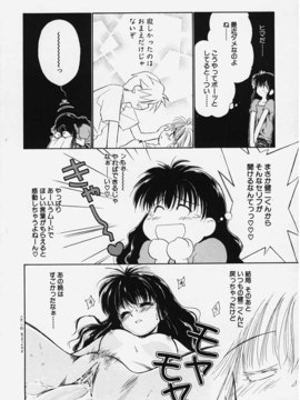 (成年コミック) [ちだま某] きぶんきぶん 第01巻_kibun1_074
