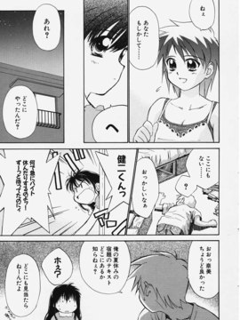 (成年コミック) [ちだま某] きぶんきぶん 第01巻_kibun1_077