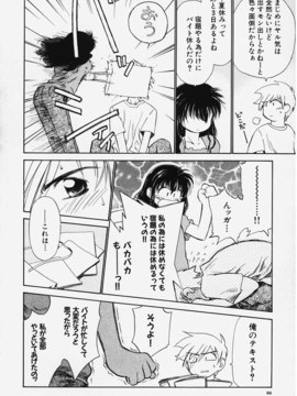 (成年コミック) [ちだま某] きぶんきぶん 第01巻_kibun1_078