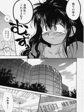 (成年コミック) [ちだま某] きぶんきぶん 第01巻_kibun1_079