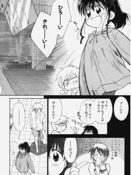 (成年コミック) [ちだま某] きぶんきぶん 第01巻_kibun1_080