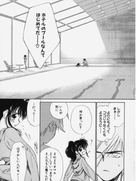 (成年コミック) [ちだま某] きぶんきぶん 第01巻_kibun1_081