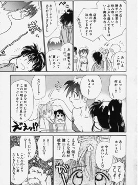 (成年コミック) [ちだま某] きぶんきぶん 第01巻_kibun1_083