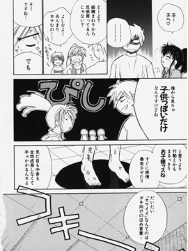 (成年コミック) [ちだま某] きぶんきぶん 第01巻_kibun1_084