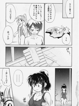 (成年コミック) [ちだま某] きぶんきぶん 第01巻_kibun1_085