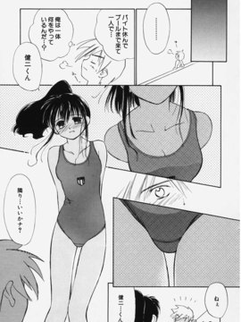 (成年コミック) [ちだま某] きぶんきぶん 第01巻_kibun1_087