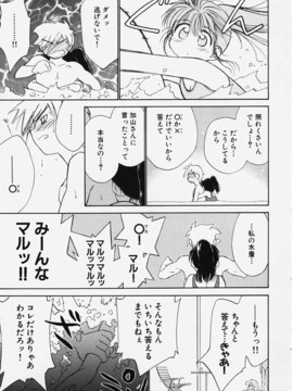 (成年コミック) [ちだま某] きぶんきぶん 第01巻_kibun1_089