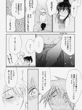 (成年コミック) [ちだま某] きぶんきぶん 第01巻_kibun1_090