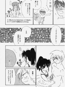 (成年コミック) [ちだま某] きぶんきぶん 第01巻_kibun1_092