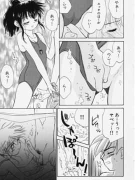 (成年コミック) [ちだま某] きぶんきぶん 第01巻_kibun1_093