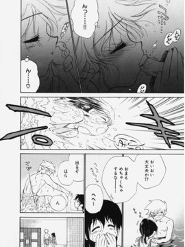 (成年コミック) [ちだま某] きぶんきぶん 第01巻_kibun1_094