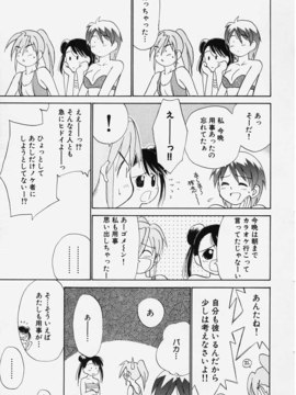 (成年コミック) [ちだま某] きぶんきぶん 第01巻_kibun1_095