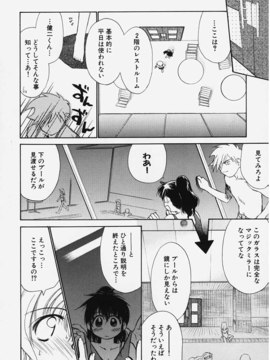 (成年コミック) [ちだま某] きぶんきぶん 第01巻_kibun1_096