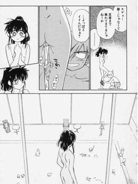 (成年コミック) [ちだま某] きぶんきぶん 第01巻_kibun1_099