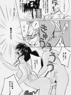 (成年コミック) [ちだま某] きぶんきぶん 第01巻_kibun1_102