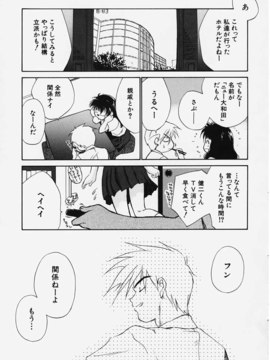 (成年コミック) [ちだま某] きぶんきぶん 第01巻_kibun1_105