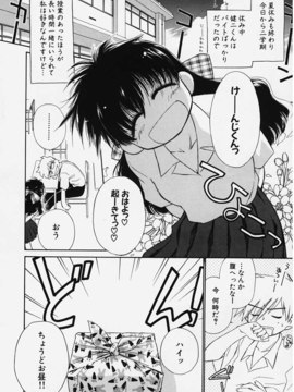 (成年コミック) [ちだま某] きぶんきぶん 第01巻_kibun1_108