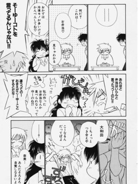 (成年コミック) [ちだま某] きぶんきぶん 第01巻_kibun1_109