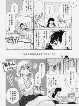 (成年コミック) [ちだま某] きぶんきぶん 第01巻_kibun1_110