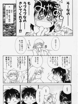 (成年コミック) [ちだま某] きぶんきぶん 第01巻_kibun1_111