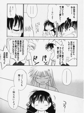 (成年コミック) [ちだま某] きぶんきぶん 第01巻_kibun1_113