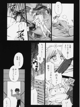 (成年コミック) [ちだま某] きぶんきぶん 第01巻_kibun1_115
