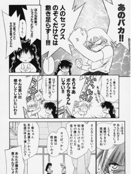 (成年コミック) [ちだま某] きぶんきぶん 第01巻_kibun1_118