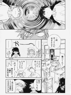 (成年コミック) [ちだま某] きぶんきぶん 第01巻_kibun1_119