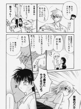 (成年コミック) [ちだま某] きぶんきぶん 第01巻_kibun1_120