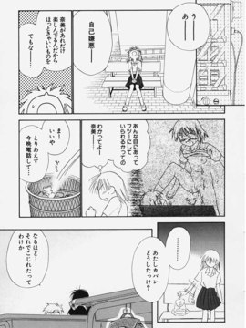 (成年コミック) [ちだま某] きぶんきぶん 第01巻_kibun1_121