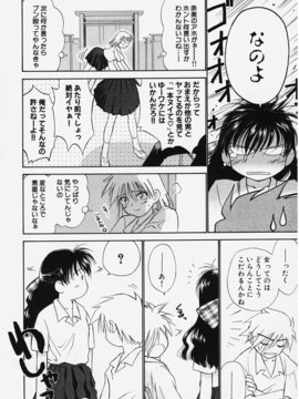 (成年コミック) [ちだま某] きぶんきぶん 第01巻_kibun1_124