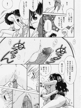 (成年コミック) [ちだま某] きぶんきぶん 第01巻_kibun1_127