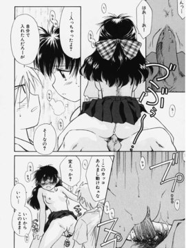 (成年コミック) [ちだま某] きぶんきぶん 第01巻_kibun1_128