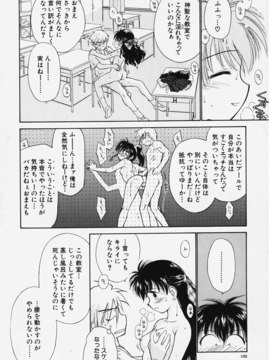(成年コミック) [ちだま某] きぶんきぶん 第01巻_kibun1_130