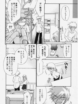 (成年コミック) [ちだま某] きぶんきぶん 第01巻_kibun1_132